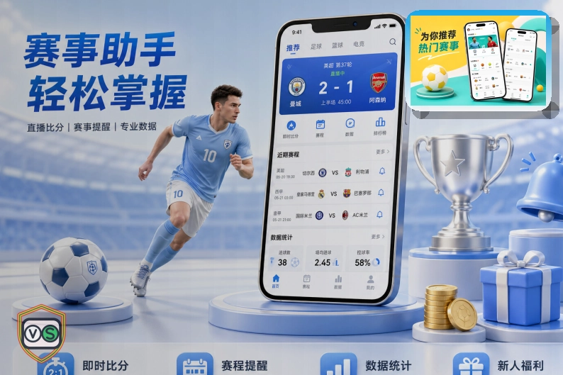 2026世界杯球迷观赛与城市出行指南