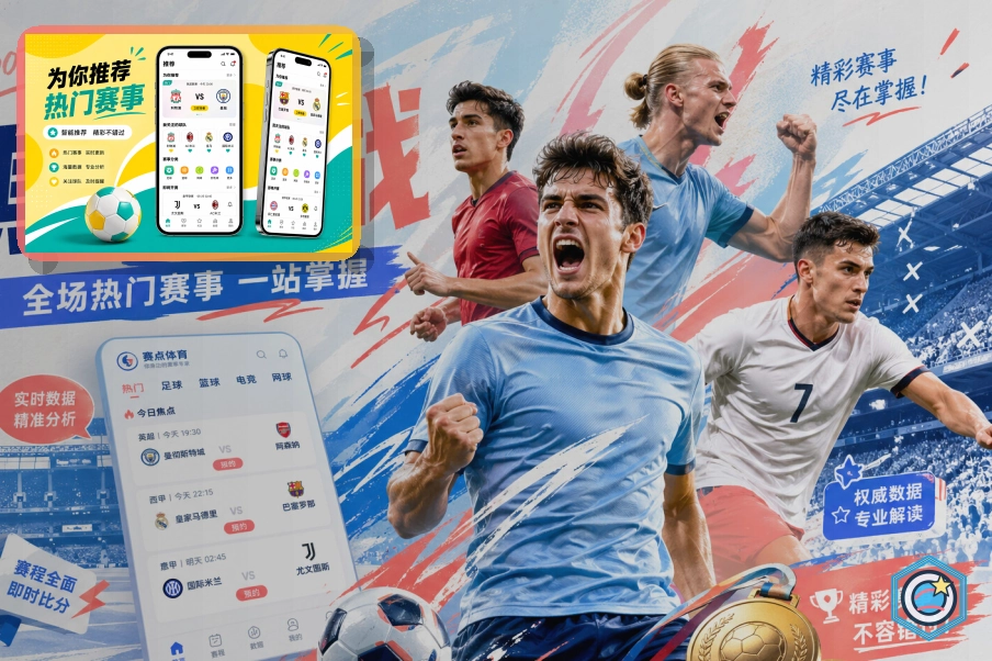 2026世界杯全新赛制规则技术图解